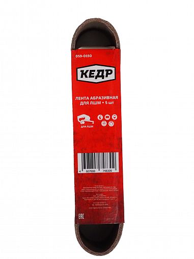 Лента шлифовальная бесконечная Кедр, P 150, 75 x 533 мм, 5 шт фото
