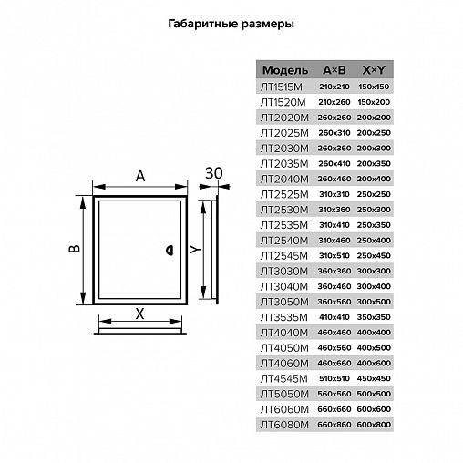 Люк-дверца ревизионная Evecs ЛТ3030Мп, стальная на магните, с фланцем 300 x 300 мм, 360 x 360 мм фото