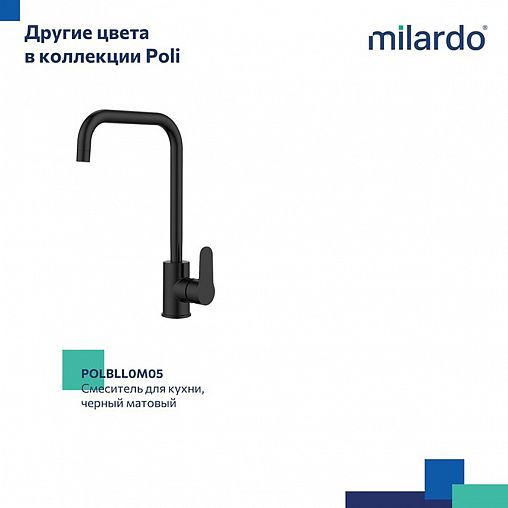 Смеситель для кухни Milardo Poli POLSBL0M05, глянцевый хром фото