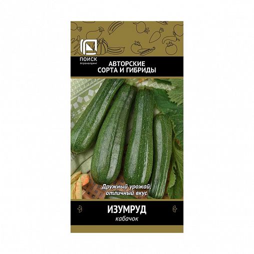 Семена Кабачок цукини Изумруд Поиск Авторские сорта и гибриды, 12 шт фото