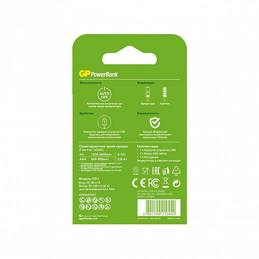 Зарядное устройство GP Powerbank E411-2CRB1, для Ni-MH типоразмеров AA/AAA фото