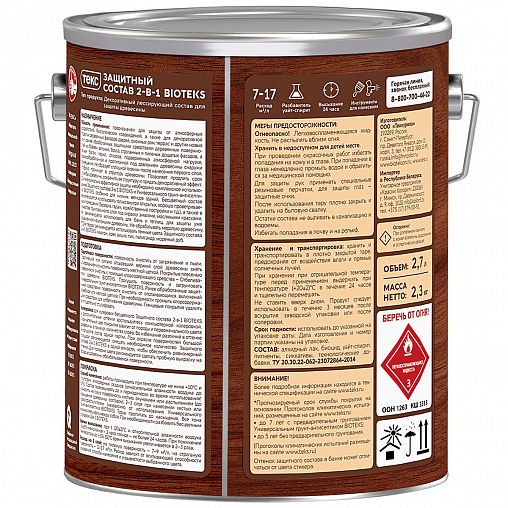 Защитный лессирующий состав для дерева Bioteks 2-в-1, 2,7 л, махагон фото