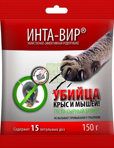 Средство от грызунов Инта-Вир, тесто-сырный брикет, 150 г фото Средство от грызунов Инта-Вир, тесто-сырный брикет, 150 г фото