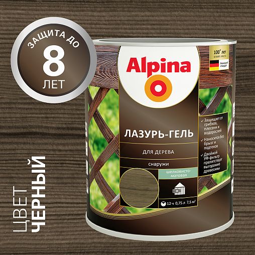 Защитная лазурь-гель для дерева Alpina, 0,75 л, черная фото