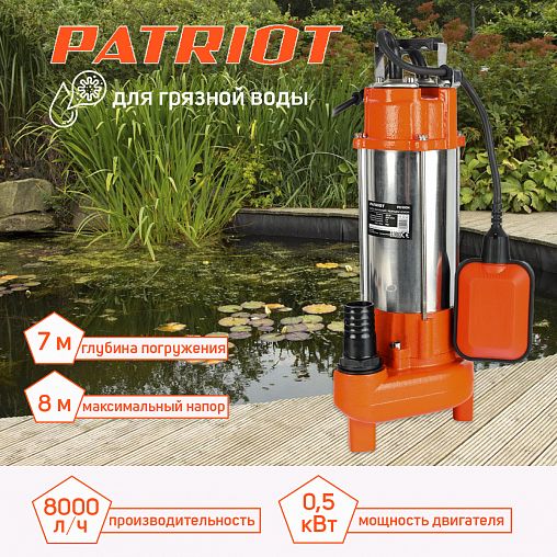 Насос дренажный для грязной воды Patriot FQ 500N, с ножом, 500 Вт, 8000 л/ч фото