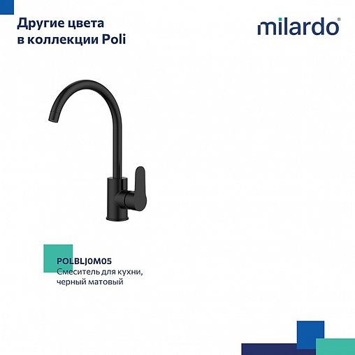 Смеситель для кухни Milardo Poli, глянцевый хром фото