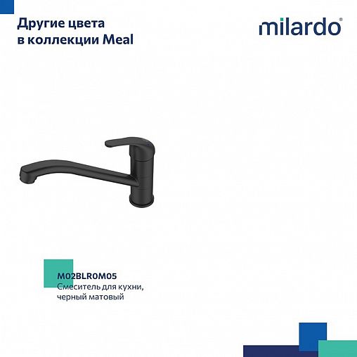 Смеситель для кухни Milardo Meal M02SBR0M05, хром фото