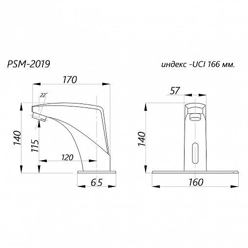 Смеситель для раковины с коротким изливом Профсан ПСМ-2019, сенсорный, хром фото