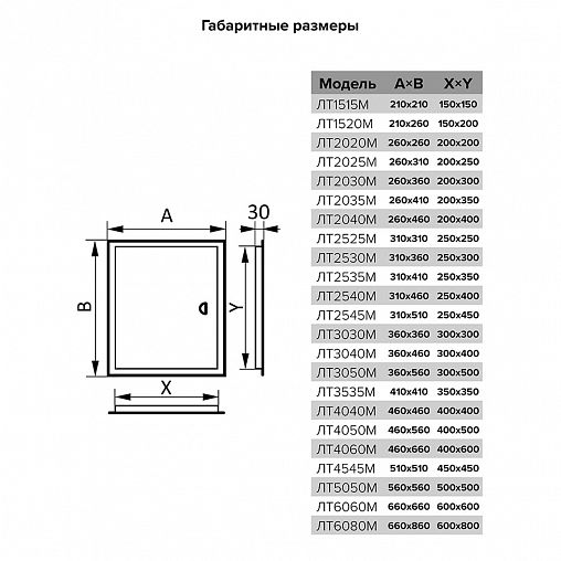 Люк-дверца ревизионная Evecs ЛТ1520Мп, стальная на магните, с фланцем 150 x 200 мм, 210 x 260 мм фото