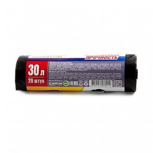 Мешки для мусора Avikomp, повышенной прочности, 9 мкм, 30 л, рулон 20 шт, черные фото