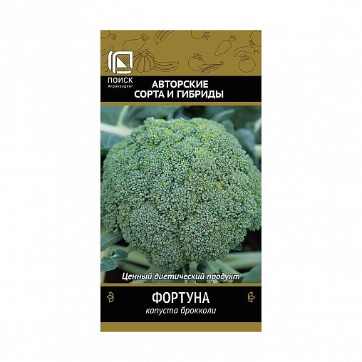 Семена Капуста брокколи Фортуна Поиск Авторские сорта и гибриды, 0,5 г фото