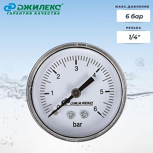 Манометр Джилекс МDА 50/6, аксиальный, 1/4" фото