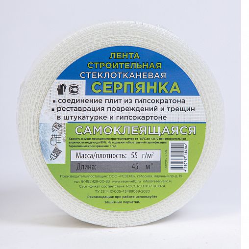 Лента стеклотканевая самоклеящаяся (серпянка), 43 мм x 45 м фото