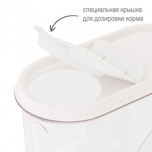 Контейнер для корма Альтернатива Лекси, 19 x 9,5 x 25 см, 2,4 л, белый фото