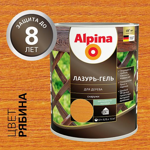 Защитная лазурь-гель для дерева Alpina, 0,75 л, рябина фото