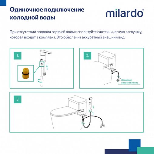 Гигиенический душ со смесителем Milardo Tidy, черный матовый фото