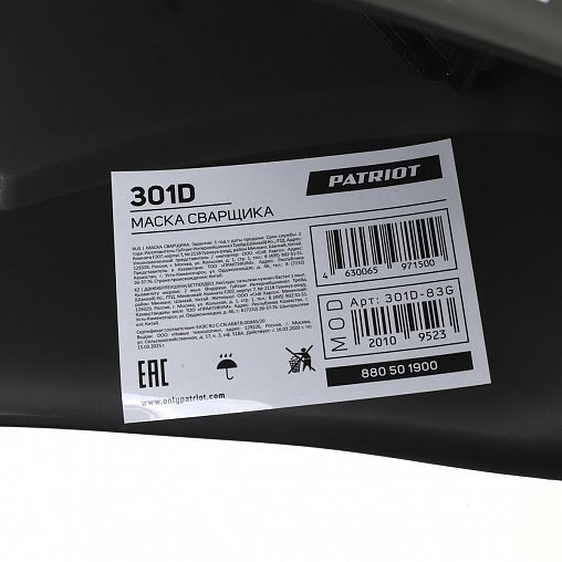 Маска сварщика Patriot 301D фото