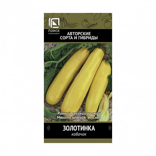 Семена Кабачок цукини Золотинка Поиск Авторские сорта и гибриды, 12 шт фото