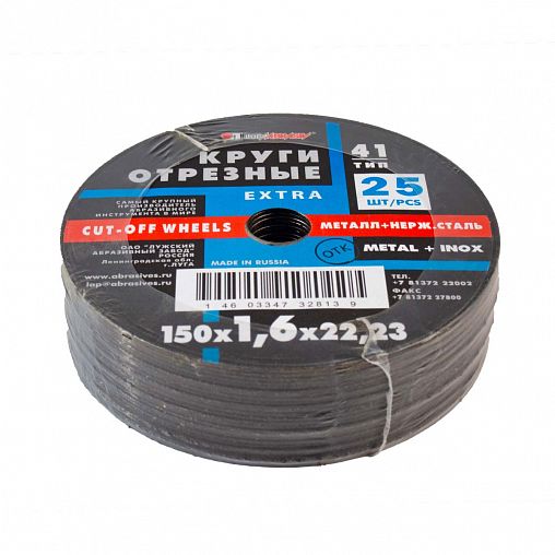 Круг отрезной по нержавеющей стали Luga-Abrasiv Extra, A40, 150 x 1,6 x 22 мм фото
