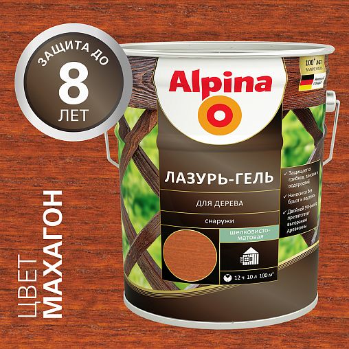 Защитная лазурь-гель для дерева Alpina, 10 л, махагон цена - купить в ...