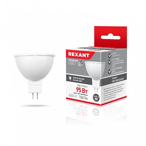 Лампа светодиодная Rexant Рефлектор-спот, GU5.3, 9,5 Вт, 4000 К, нейтральный свет фото