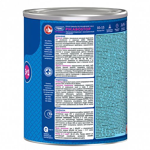 Грунт-эмаль по ржавчине Текс Профи РжавоStop, глянцевая, 0,9 кг, серая фото