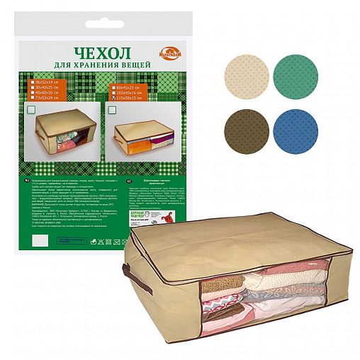 Чехол для хранения вещей Мультидом ИЛ70-11, 115 x 50 x 15 см фото Чехол для хранения вещей Мультидом ИЛ70-11, 115 x 50 x 15 см фото