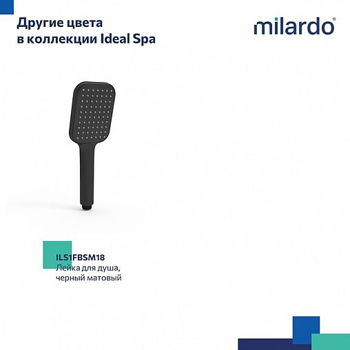 Лейка для душа Milardo Ideal Spa, 1 режим, хром фото