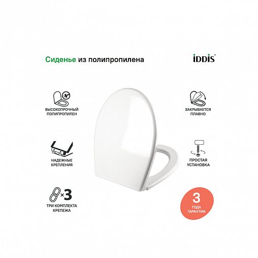 Сиденье для унитаза IDDIS Soft Close 004, 44,5 x 35,5 x 4,5 см, белое фото