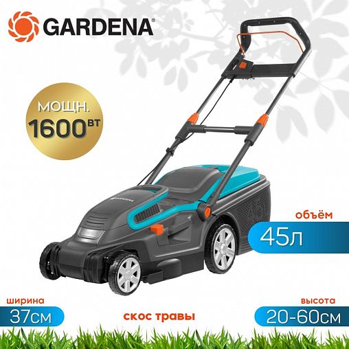 Газонокосилка электрическая Gardena PowerMax 1600/37, 1600 Вт, 45 л ...
