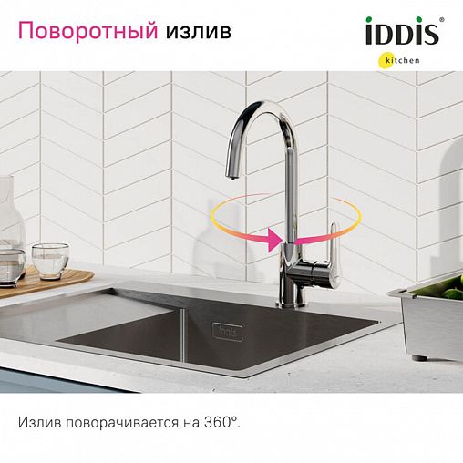 Смеситель для кухни IDDIS Cuba, с подключением к фильтру, хром фото