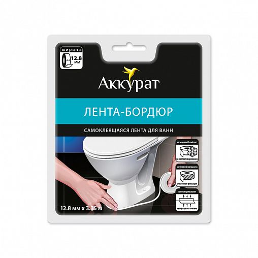 Самоклеящаяся бордюрная лента для ванн Аккурат, 12,8 мм x 3,35 м, белая фото Самоклеящаяся бордюрная лента для ванн Аккурат, 12,8 мм x 3,35 м, белая фото