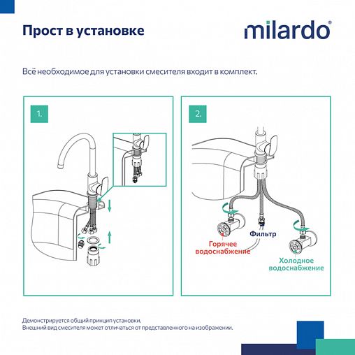 Смеситель для кухни Milardo Rora, с подключением к фильтру, сатин фото