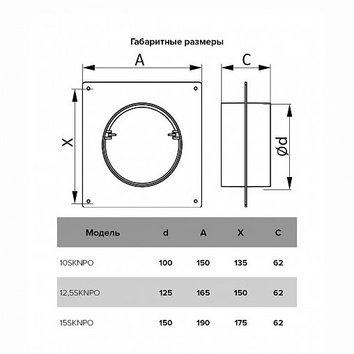 Площадка торцевая Era 15SKNPO, с обратным клапаном, пластик, с фланцем 150 мм, 190 x 175 мм фото