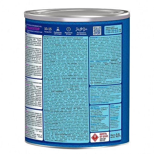 Грунт-эмаль по ржавчине Текс Профи РжавоStop, глянцевая, 0,9 кг, серая фото