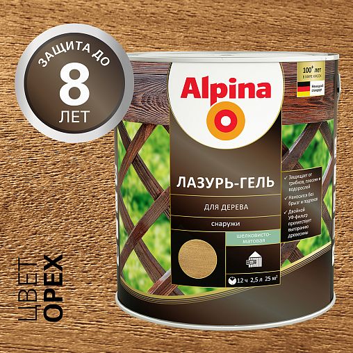 Защитная лазурь-гель для дерева Alpina, 2,5 л, орех фото