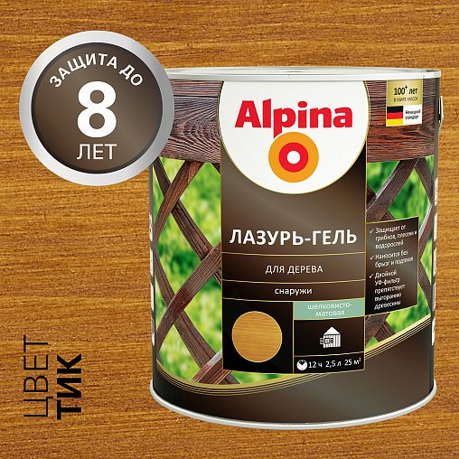 Защитная лазурь-гель для дерева Alpina, 2,5 л, тик фото