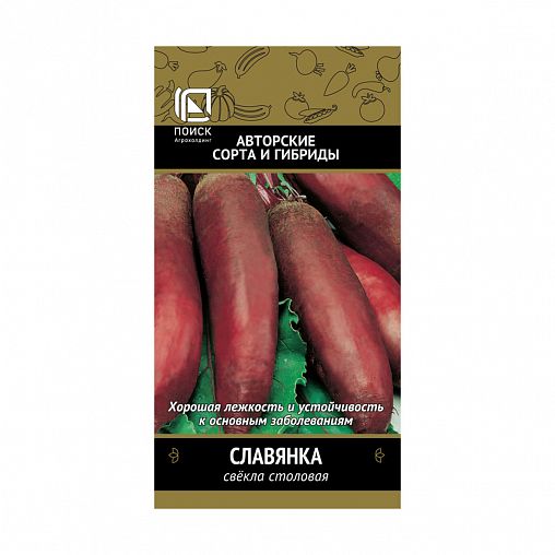 Семена Свекла столовая Славянка Поиск Авторские сорта и гибриды, 3 г фото