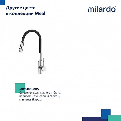 Смеситель для кухни Milardo Meal, с гибким изливом, черный матовый фото
