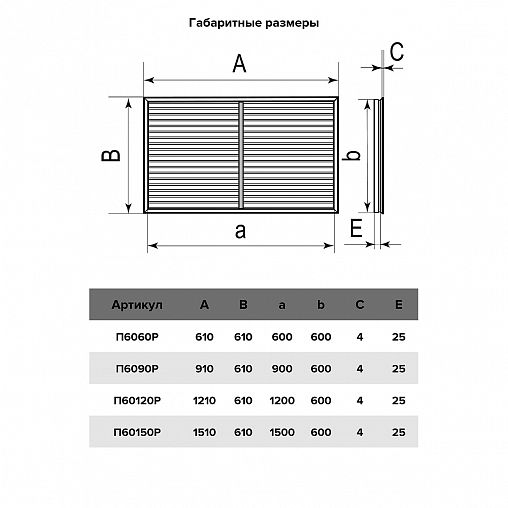 Экран радиаторный Era П60150Р, ПВХ, 600 x 1500 мм, белый фото