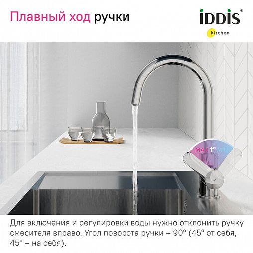 Смеситель для кухни IDDIS Cuba, с подключением к фильтру, хром фото