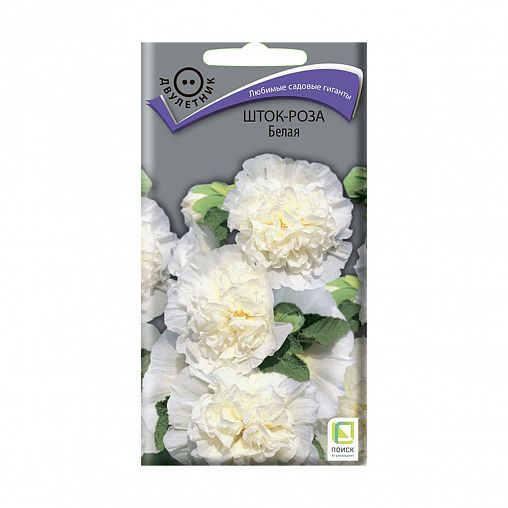 Семена цветов Шток-роза Белая Поиск, 0,1 г фото