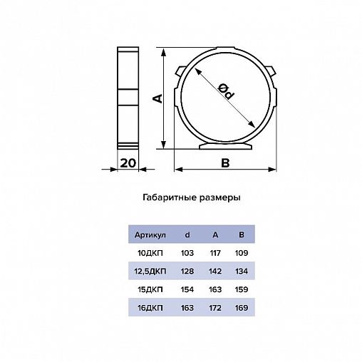 Держатель круглых воздуховодов Era 15ДКП, пластик, d 150 мм фото