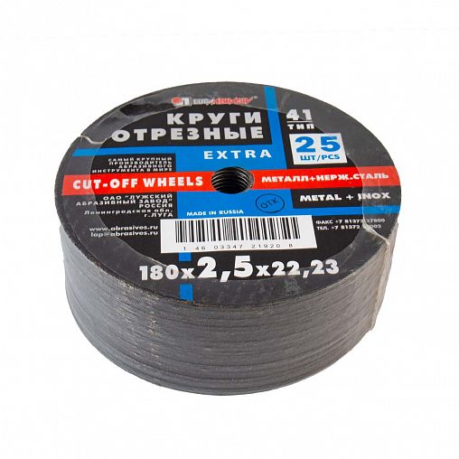 Круг отрезной по металлу Luga-Abrasiv Extra, А30, 180 x 2,5 x 22 мм фото