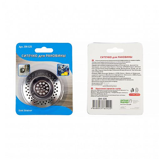 Ситечко для раковины Мультидом, D=7 см фото