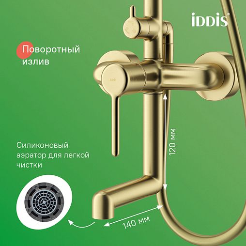Душевая система с тропическим душем IDDIS Aiger, золото матовое фото
