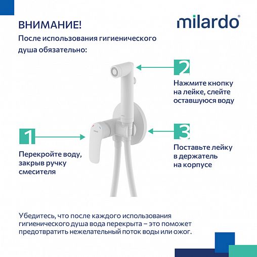 Встраиваемый гигиенический душ со смесителем Milardo Rora, белый матовый фото