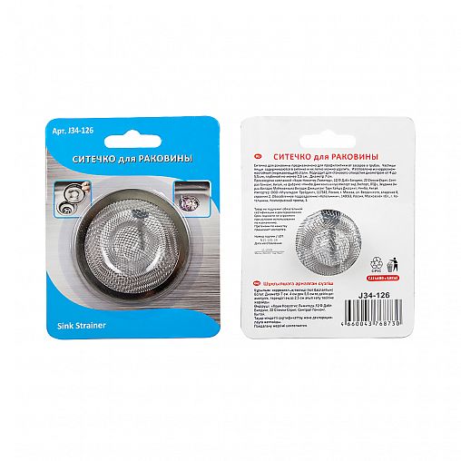 Ситечко-сетка для раковины Мультидом, D=7 см фото