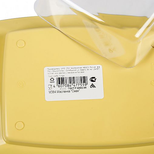 Масленка Альтернатива Смак фото