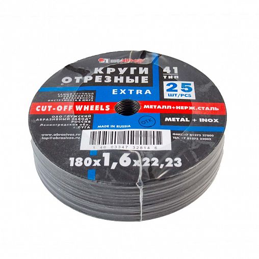 Круг отрезной по нержавеющей стали Luga-Abrasiv Extra, A40, 180 x 1,6 x 22 мм фото